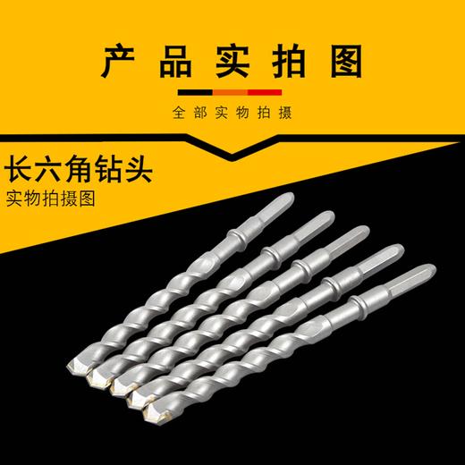 立昌电锤钻头【长六角】 商品图2
