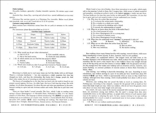 2021年灿烂在六月 上海高考真卷 英语 2004-2020年上海历年高考真题试卷集 含答案 历年真题试卷冲刺模拟练习题 中西书局 商品图3