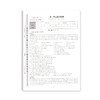 钟书金牌 金典导学案 英语 高一第二学期/高1下 同步导学案+课后作业+单元测评 适合参加新高考的学生使用 商品缩略图2