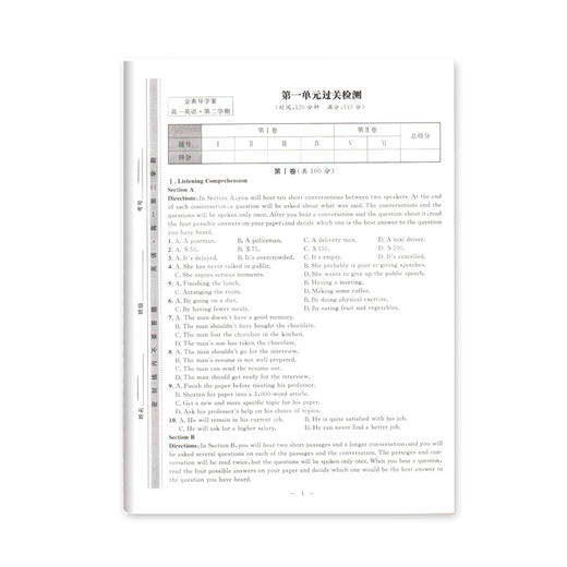 钟书金牌 金典导学案 英语 高一第二学期/高1下 同步导学案+课后作业+单元测评 适合参加新高考的学生使用 商品图2
