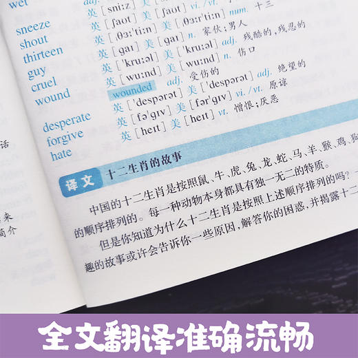 语境串记 新课标高中英语词汇 50篇范文背完新课标高中英语词汇 纯正音频随扫随听 高中高考英语词汇手册 华东理工出版社 商品图2