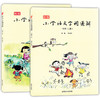新版小学语文字词通解 1年级/一年级上下册(全二册) 小学生学习生字词语识字汉字详解辨析 名家音频导读 配套部编本语文教材 商品缩略图4