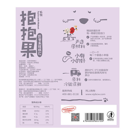 百草味 抱抱果新疆灰枣夹核桃仁118g/袋 红枣特产干果休闲零食蜜饯果干免洗枣子果脯零嘴小吃 商品图6