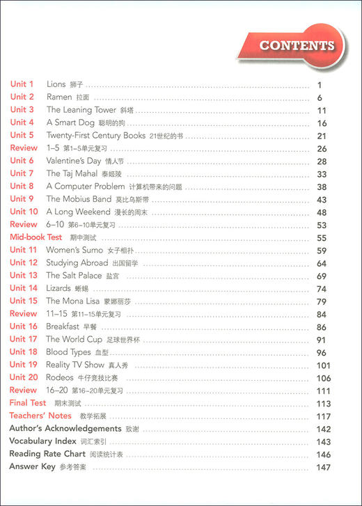 江浙沪 中学生英语阅读新视野1 第四版 手机扫码听录音 商品图2
