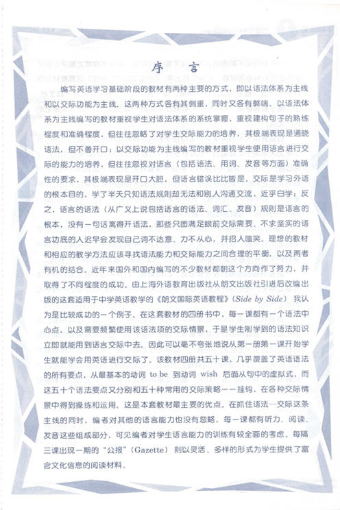 SBS英语 SBS朗文国际英语教程单元测试 第2册 上海外语教育出版社 小学英语教材SBS同步配套练习 自学朗文国际英语教材 商品图2