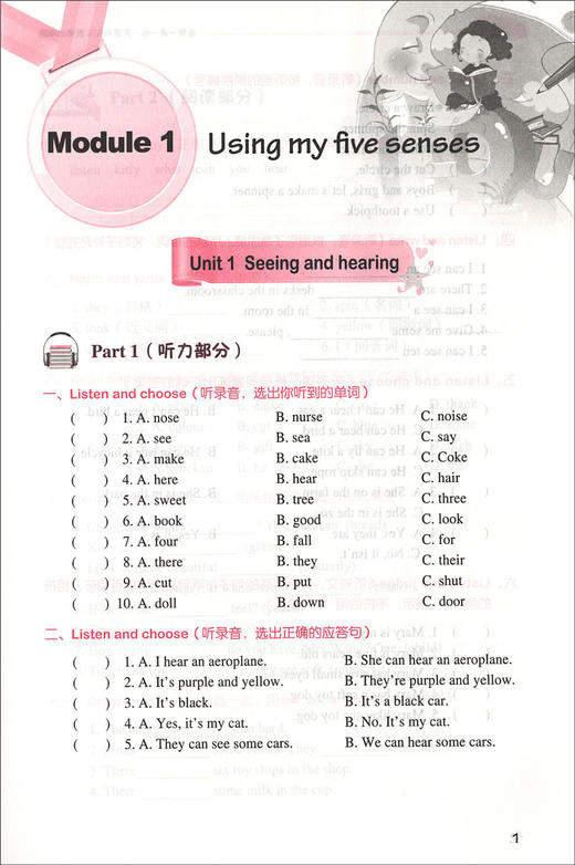 我能考第一 金牌一课一练 英语N版 试用本 三年级第二学期/3下 上海小学教辅 中西书局 商品图3