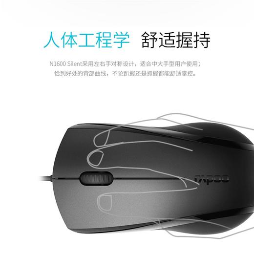 雷柏（Rapoo） N1200 有线鼠标 办公鼠标 静音鼠标 对称鼠标 笔记本鼠标 电脑鼠标 黑色 商品图2