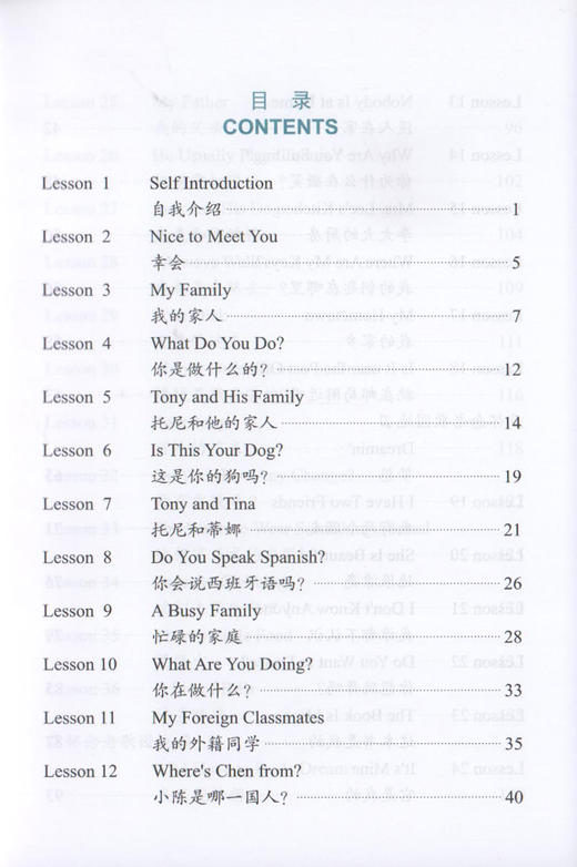 美语从头学赖世雄初级美语上册 美式英语书籍英语自学教材 经典赖氏常春藤英语轻松入门自学书籍 零基础学习美式英语教材 商品图2