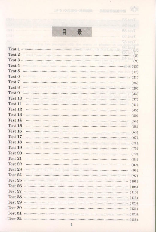 交大之星 上海市初中英语星级训练 英语阅读理解+完形填空 中考九年级英语完形填空 第5版 9年级英语完形填空阅读理解 中学教辅 商品图2