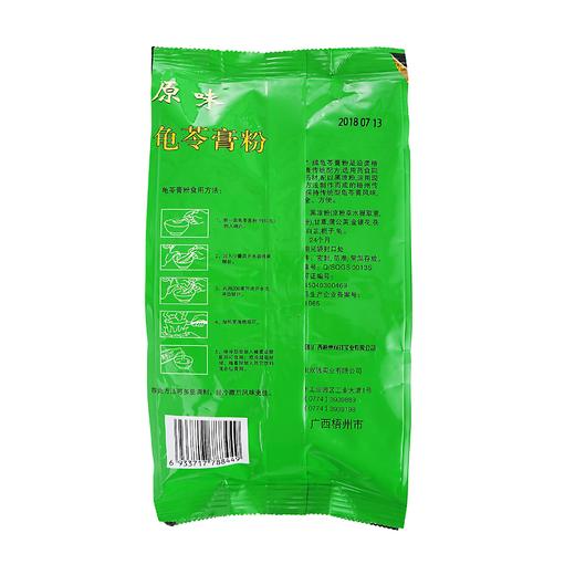 双钱牌龟苓膏 中华老字号 双钱 龟苓膏粉300g 商品图1