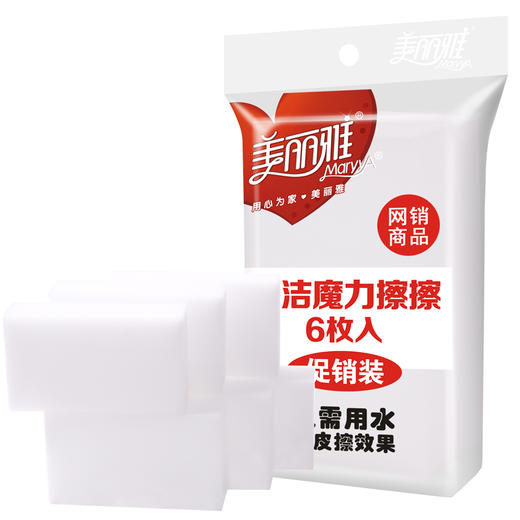 美丽雅 百洁布厨房抹布纳米海绵魔力擦清除顽固污渍 6枚促销装 商品图3