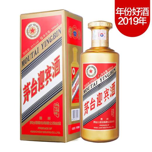 【推荐】2019年茅台股份有限公司迎宾酒 同心同愿 53度 白酒 500ml单瓶装 商品图1
