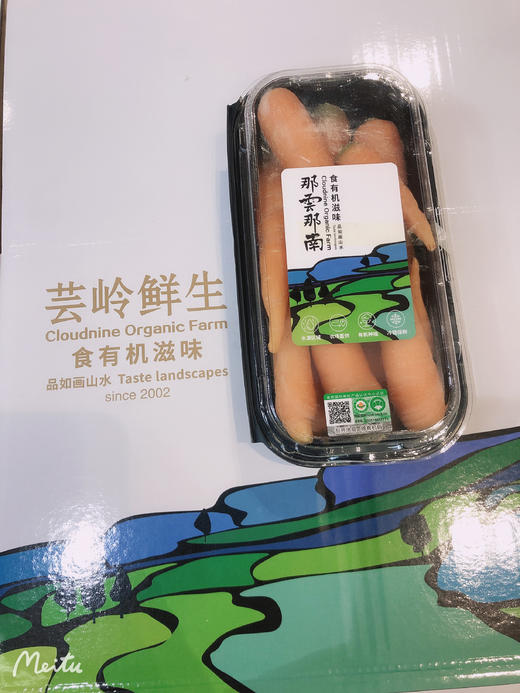 那云那南高原有机吮指胡萝卜 商品图0