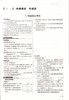 金典导学案 物理 高2年级/高二年级（下册）第二学期 同步导学案+随堂训练+单元测评 适合参加合格性考试的学生使用 新高考新学案 商品缩略图3
