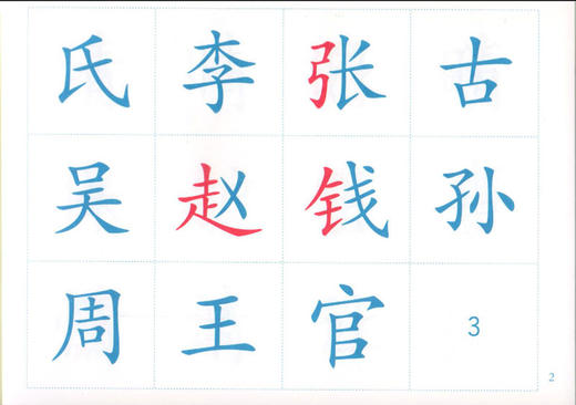 正版现货 识字卡片学生用书 一年级下册/一年级下第二学期 上海教育出版社 小学生汉语拼音生字学习卡片 1年级语文教学卡片 商品图3