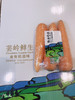 那云那南高原有机胡萝卜 商品缩略图0