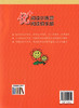 语文优+阅读 2年级 二年级 一本有“指导与解析”的阅读理解书 小学生语文阅读理解强化训练 华东师范大学出版社 商品缩略图1