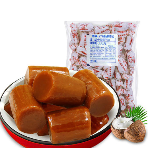 【南国食品】传统椰子糖500g散装 商品图0
