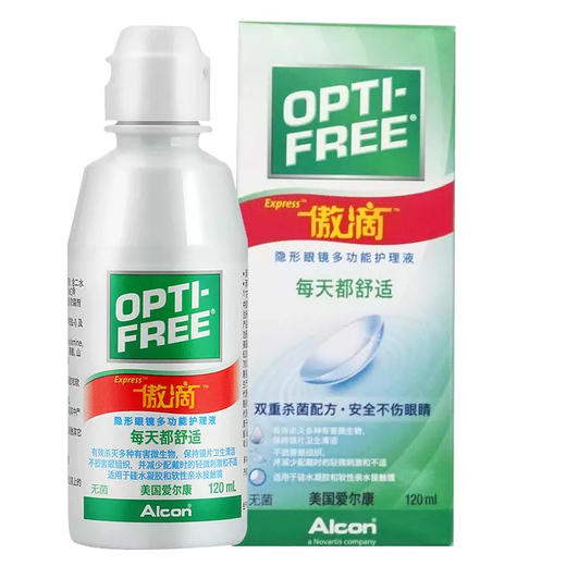 傲滴护理液120ml 商品图1