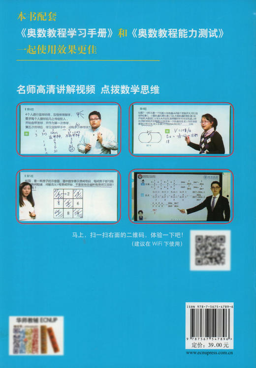 畅销20年 小蓝书伴你成长 奥数教程学习手册 6年级/六年级 第七版 商品图4