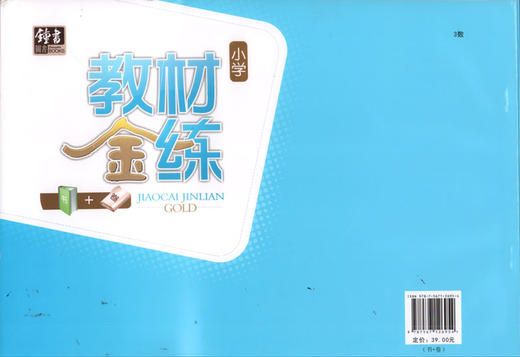 钟书金牌教材金练 数学 新课标3年级上/三年级数学上 第一学期上海地区教材教辅课外复习学习资料 小学教辅教辅课外复习资料 商品图1