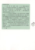 钟书金牌 小学生语文阅读训练80篇 六年级全一册/6年级上下册 培养阅读习惯 掌握阅读方法 含参考答案 商品缩略图4