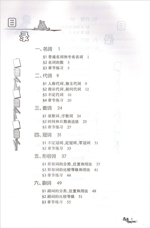 小学英语语法训练2000题 小学生英语语法练习册 小学英语语法练习大全 提高英语语法学习能力 万林编 上海科技教育出版社 商品图1