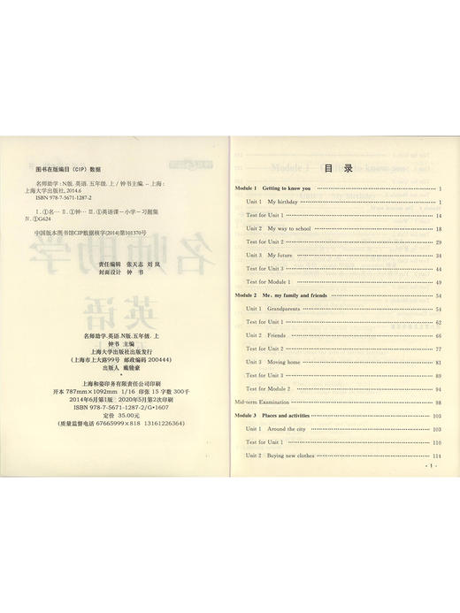 钟书金牌名师助学 英语 5年级/五年级上 N版 英语 第一学期 商品图1