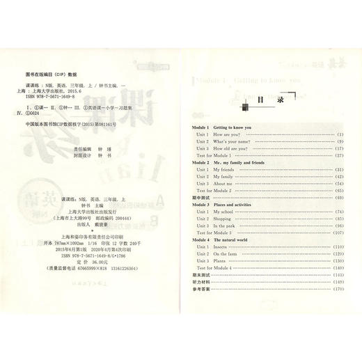 钟书金牌课课练 三年级上 英语N版  全新修订版 3年级上册/第一学期  上海小学教辅课后配套练习期中期末单元测试训练 商品图1