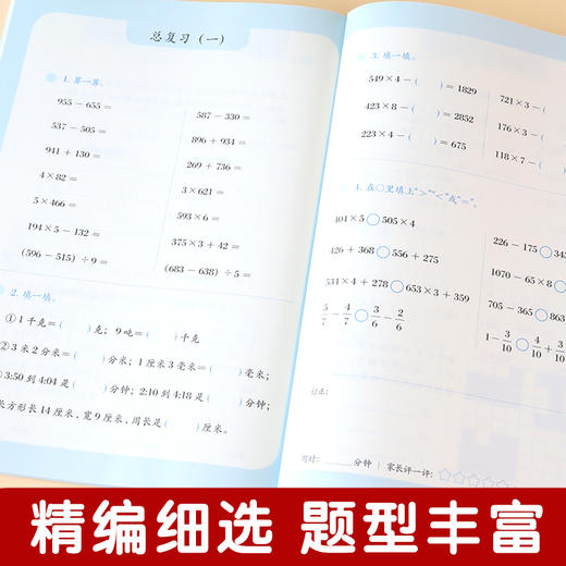 2020新版 新编小学数学同步计算训练 三年级上册/3年级第一学期 人教版数学教材配套练习 小学数学计算专项训练 同济大学出版社 商品图4