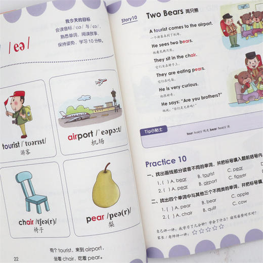 全3册 幼小衔接阶梯教程 英语 第1幼小衔接阶梯教程.英语.第1-3阶 商品图3