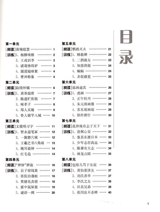 新版走进文言文六七年级初中文言文课外阅读与训练精选 六年级七年级67初中文言文课外阅读杨振中上海远东出版社语文教材教辅 商品图1