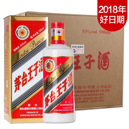 【推荐】2018年茅台王子酒 53度500ml*6 酱香型白酒 整箱装 商品图1