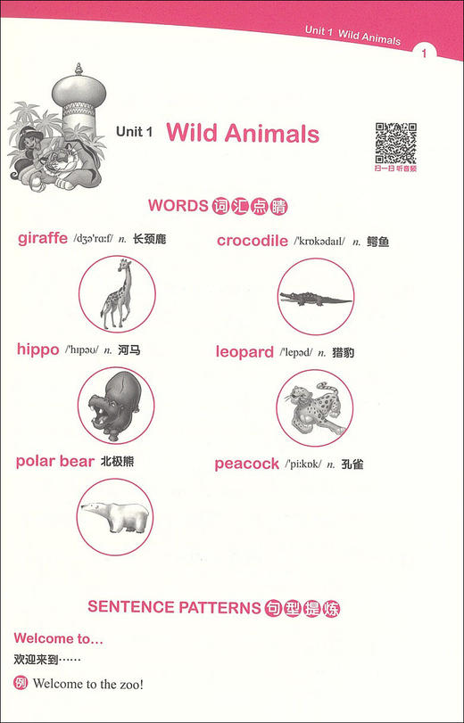迪士尼小学英语进阶听力三年级/3年级 图解单词句型题型丰富激发学习兴趣 提高英语听力水平 提升语言运用能力 华东理工大学出版社 商品图3