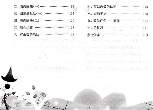 小学生 口算速算心算 天天练 2年级/二年级 钟书正版辅导书 新课标 教辅小学生课外学习资料 商品图3