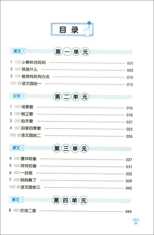 正版 新标准词语的理解丶运用与积累 二年级上册/2年级第一学期 上海教育出版社 与统编本新教材配套使用 部编语文新教材配套 商品图2