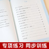 2020新版 新编小学数学同步计算训练 二年级上册/2年级第一学期 人教版数学教材配套练习 小学数学计算专项训练 同济大学出版社 商品缩略图2
