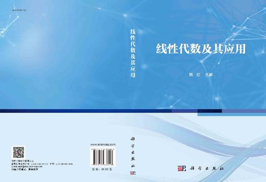 线性代数及其应用 商品图3