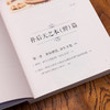 《罗大伦教你滋补之道：脾不虚、肾不亏、心神安》 商品缩略图3