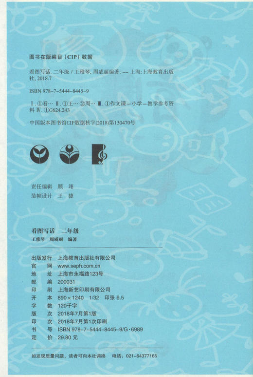 正版现货 看图写话二年级/2年级 小学二年级看图写话训练注音版  小学生看图说话写话训练 小学生看图写话书 作文入门 商品图2