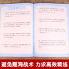 新编小学数学同步应用题训练 五年级上册 数应用题练习册5年级每日计算能手人教部编版数学口算口算心算速算 天天练数学思维训练 商品缩略图4
