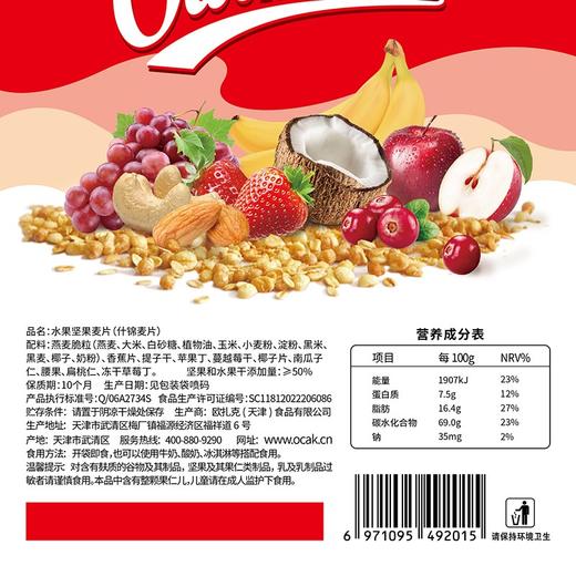 欧扎克50%坚果水果麦片750g代餐燕麦片营养早餐冲饮谷物即食燕麦干吃零食酸奶麦片搭配牛奶酸奶 商品图4