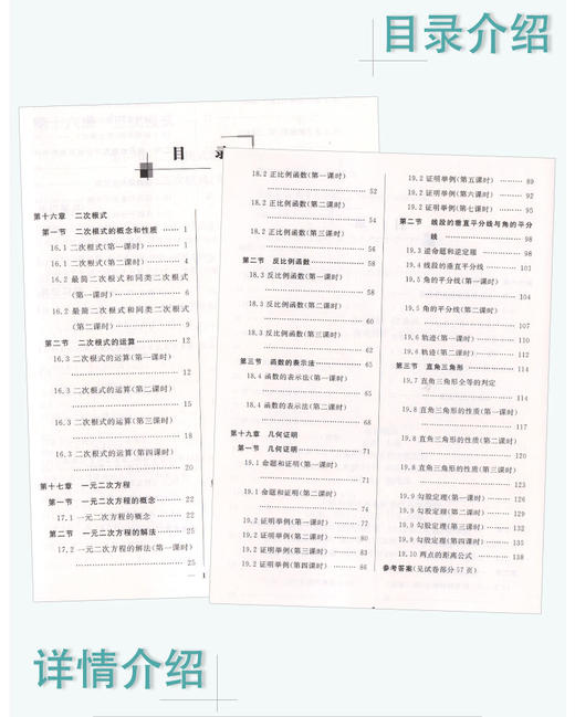 钟书金牌 金牌教练 数学 八年级上册/8年级上册 第一学期 数学 上海百位名师联袂编写 附赠课时练习单元期中期末卷 商品图2