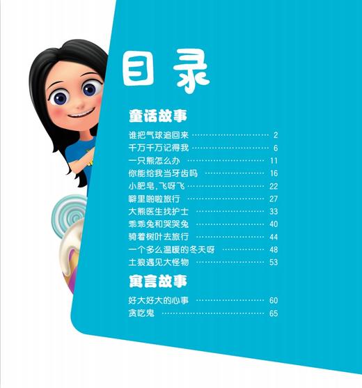 【钟书阁】和豆豆姐姐一起读 一只熊怎么办 一年级第一学期/1年级上 注音版 小学语文拓展阅读书系有声伴读扫码即听上海大学出版社 商品图1