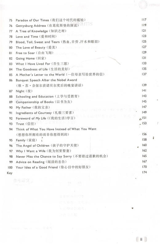 正版现货 中学教材教辅 博识英语一百系列 博识高中英语背诵100篇 高中卷 上海外语教育出版社 商品图3