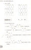 周计划 小学语文基础知识强化训练 五年级/5年级 每日10分钟 基础知识很轻松 系统全面的知识归纳 循序渐进的题目训练 商品缩略图4