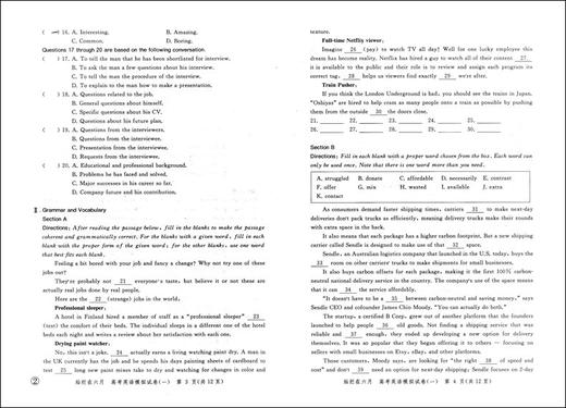 正版现货 2021版 灿烂在六月 高考英语 不含答案 上海市新高考模拟强化测试精编 中西书局 上海高三学生总复习试卷 商品图3