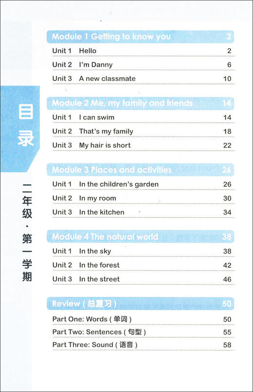 小学英语默写本N版 二年级/2年级 全一册 上下册 上海牛津英语教材配套教辅 二维码扫读 可听默可背默 课时同步 一日一练 商品图2