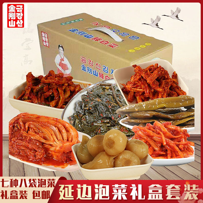 （精选礼品箱系列）7种8袋延边美食礼品箱 包邮