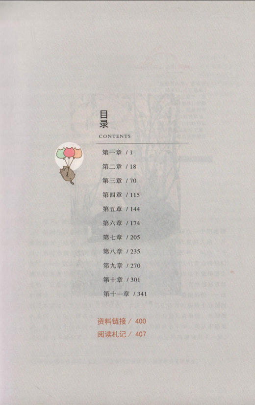 我是猫原著完整版无删减九年级下册人民教育出版社9年级下统编语文教材配套阅读新编统编语文教材配套初中生初三课外阅读书籍 商品图2